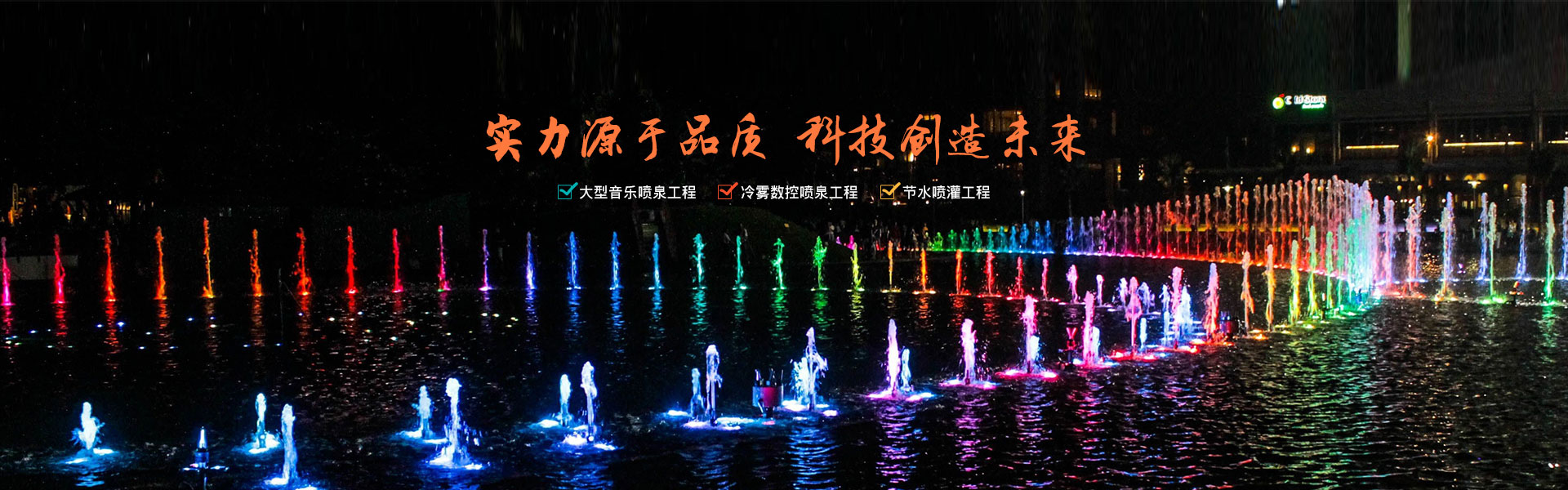 冷雾喷泉设备